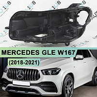 Корпус фары MERCEDES GLE klasse W167 LED (2018-2021) (левый) — фото 1