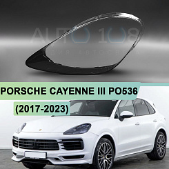 Стекло фары PORSCHE CAYENNE III PO536 / COUPE (2017-2023) дорестайлинг (левое)