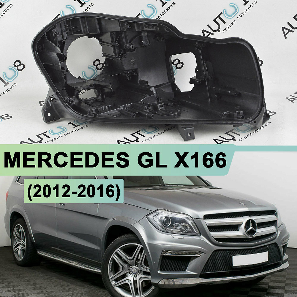 Корпус фары MERCEDES GL Klasse X166 (2012-2016) (правый)