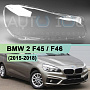 Стекло фары BMW 2 F45 / F46 GRAN/ACTIVE TOURER (2015-2018) (правое) по выгодной цене