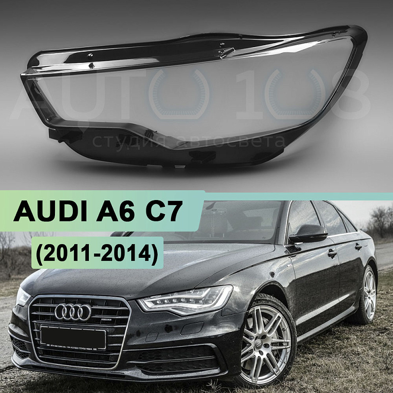 Стекло фары AUDI A6 C7 (2011-2014) дорестайлинг и ALLROAD (2012-2014) (левое)
