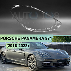 Стекло фары PORSCHE PANAMERA 971 (2016-2023) (правое)
