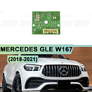 Плата подсветки ДХО и поворотника Mercedes GLE W167 (2018-2021) 7pin фара Multibeam (правая фара)
