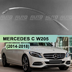 Световод для фары Mercedes C W205 (2014-2018) правой