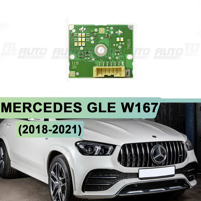 Плата подсветки ДХО и поворотника Mercedes GLE W167 (2018-2021) 6pin фара LED (правая фара)