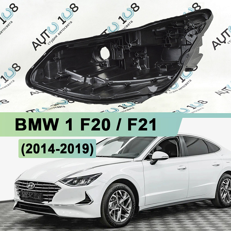 Корпус фары HYUNDAI SONATA 8 DN8 (2019-2023) LED рефлектор дорестайлинг (левый)