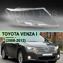 Стекло фары TOYOTA VENZA I (2008-2012) дорестайлинг (правое)