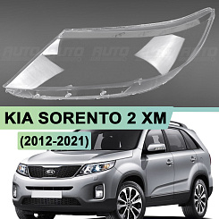 Стекло фары KIA SORENTO 2 XM (2012-2021) рестайлинг (левое)