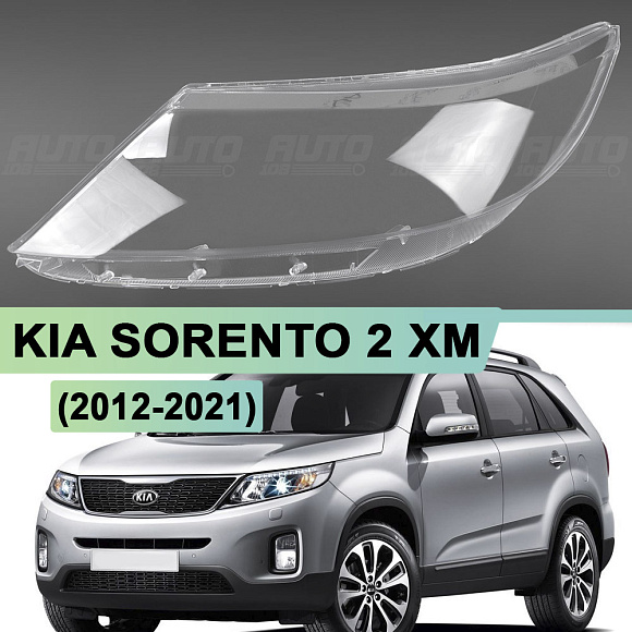 Стекло фары KIA SORENTO 2 XM (2012-2021) рестайлинг (левое) по выгодной цене