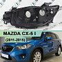 Корпус фары MAZDA CX-5 I (2011-2015) дорестайлинг ГАЛОГЕН (левый) по выгодной цене