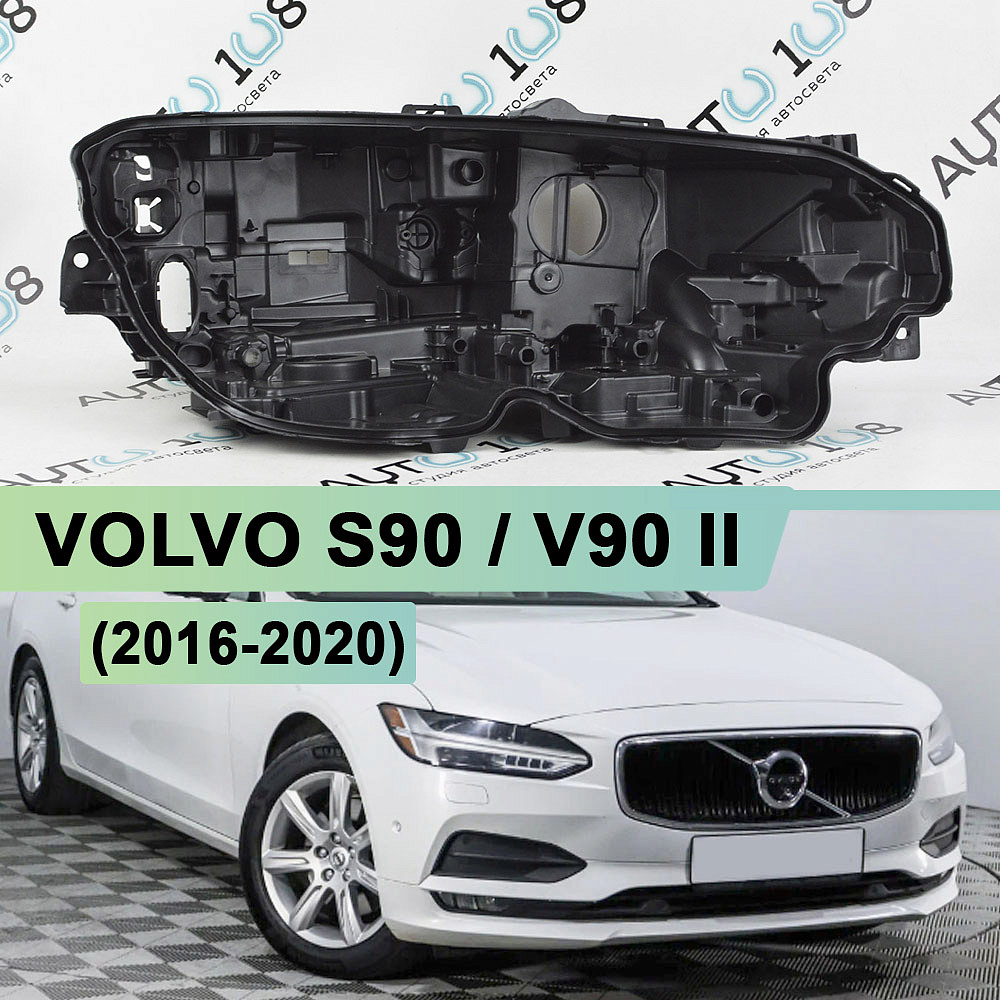 Корпус фары VOLVO S90 / V90 II (2016-2020) дорестайлинг 3 блок (правый)