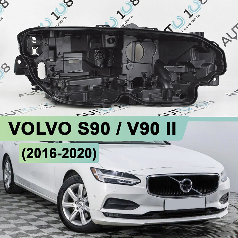 Корпус фары VOLVO S90 / V90 II (2016-2020) дорестайлинг 3 блок (правый)