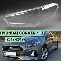 Стекло фары HYUNDAI SONATA 7 LF (2017-2019) рестайлинг (левое) — фото 1