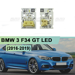Плата подсветки ДХО BMW 3 F34 GT LED  (2016-2019) правая фара (2 шт.)