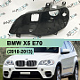 Корпус фары BMW X5 E70 (2010-2013) рестайлинг КСЕНОН с AFS (левый) по выгодной цене