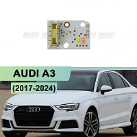 Плата подсветки ДХО AUDI A3 (2017-2024) (DRL) LED B011782-A (левая фара) — фото 1