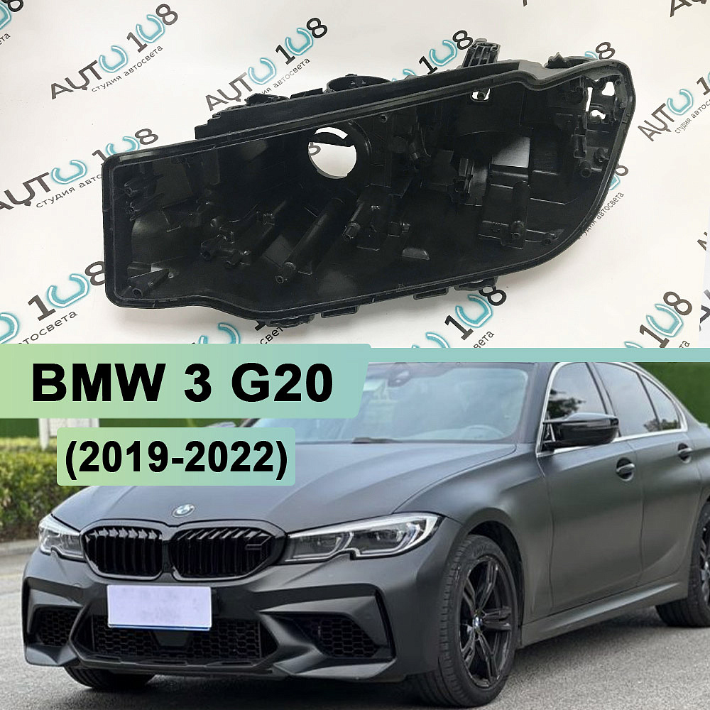 Корпус фары BMW 3 G20 (2019-2022) Full LED (левый)