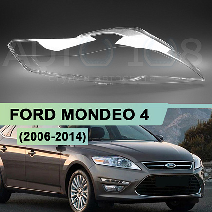 Стекло фары FORD MONDEO 4 (2006-2014) (правое) по выгодной цене