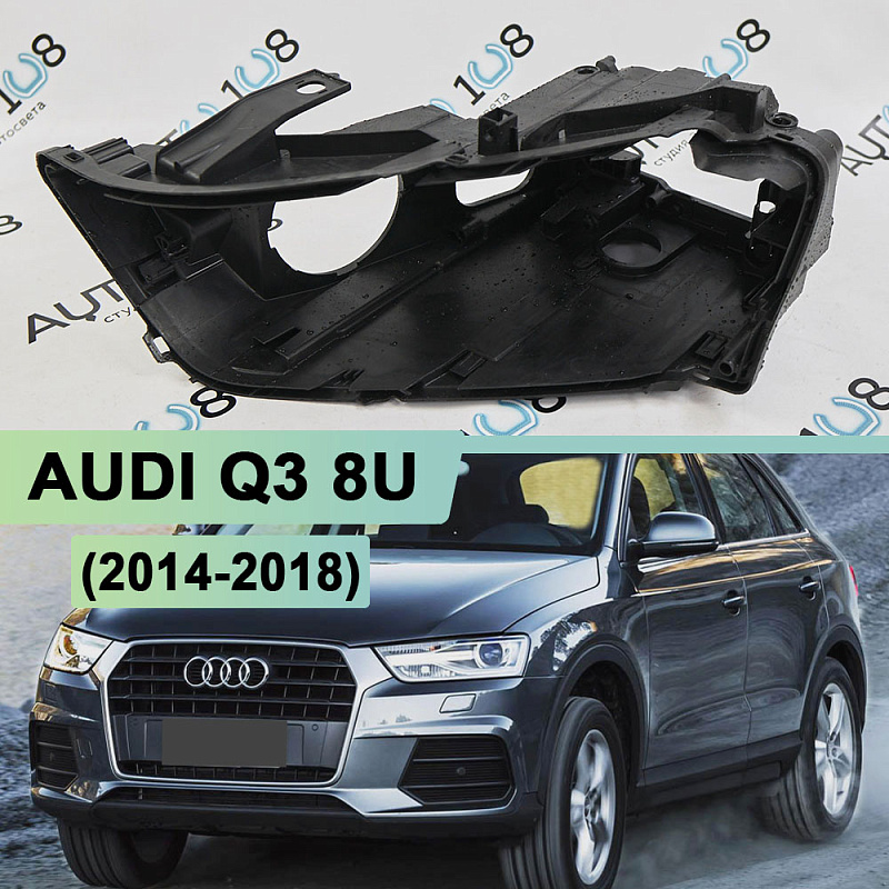 Корпус фары AUDI Q3 8U (2014-2018) рестайлинг КСЕНОН без корректора (левый)