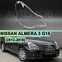 Стекло фары NISSAN ALMERA 3 G15 (2012-2018) (правое) по выгодной цене