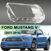 Стекло фары FORD MUSTANG V (2011-2014) 2-й рестайлинг (левое) — фото 1