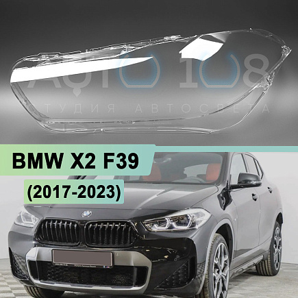 Стекло фары BMW X2 F39 (2017-2023) LED (левое) по выгодной цене