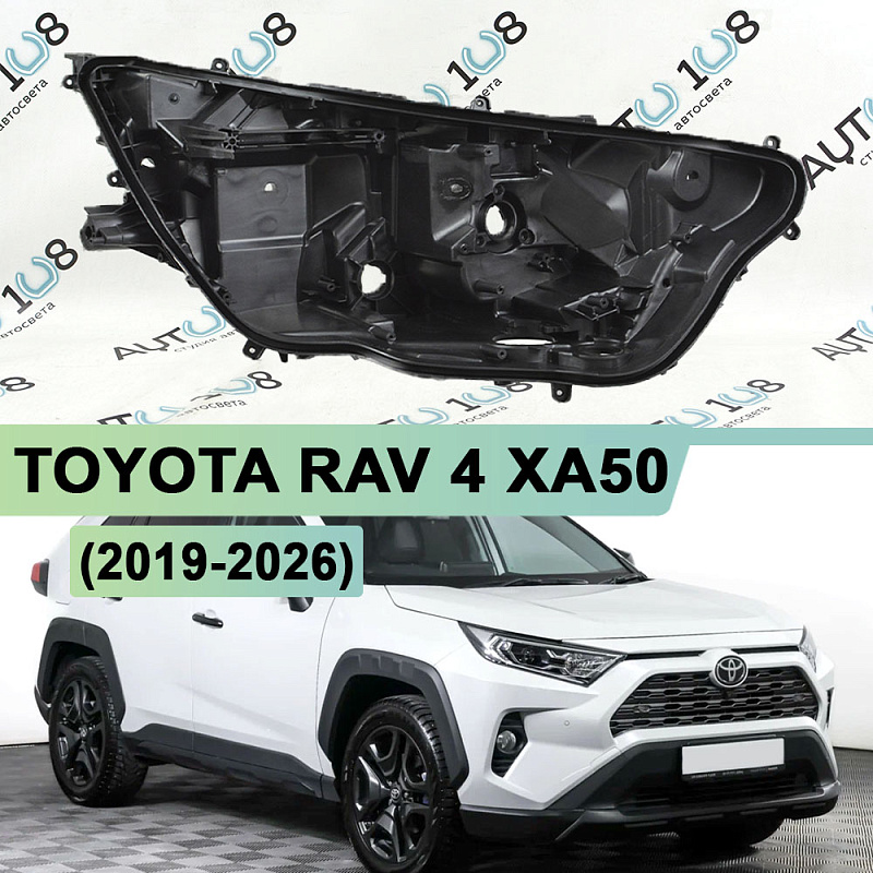 Корпус фары TOYOTA RAV 4 XA50 (2019-2026) LED 1 линза (правый)