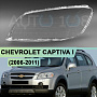 Стекло фары CHEVROLET CAPTIVA I (2006-2011) (левое) по выгодной цене
