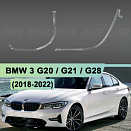 Световоды для фары BMW 3 G20 / G21 / G28 (2018-2022) LED левой