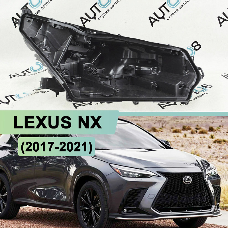 Корпус фары LEXUS NX (2017-2021) рестайлинг LED 3 линзы (правый)