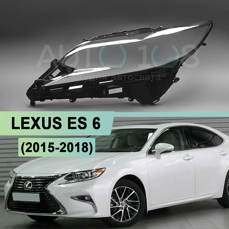 Стекло фары LEXUS ES 6 (2015-2018) рестайлинг (левое)