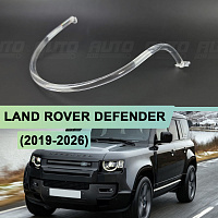 Световод для фары Land Rover Defender 2 (2019-2026) левой — фото 1