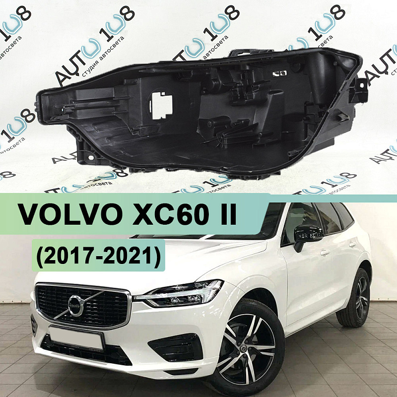 Корпус фары VOLVO XC60 II (2017-2021) дорестайлинг (левый)