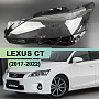 Стекло фары LEXUS CT (2017-2022) (левое) по выгодной цене
