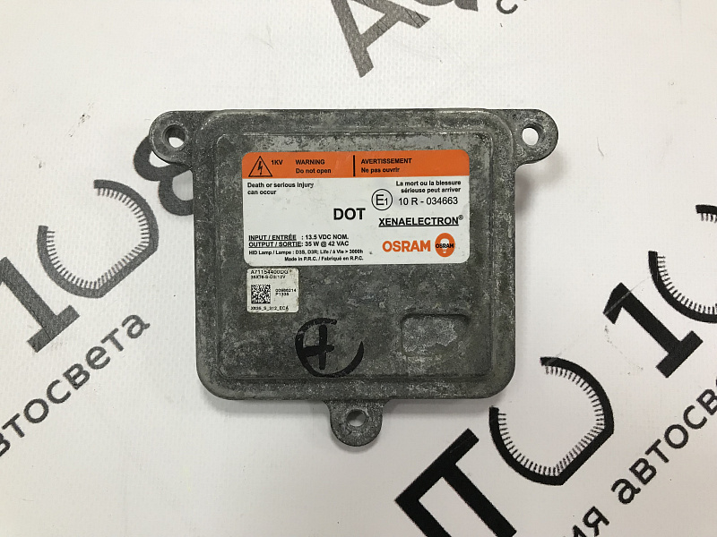 Блок розжига ксенона OSRAM 10R-034663 / 10R034663 (D3S / D3R) под 3 болта