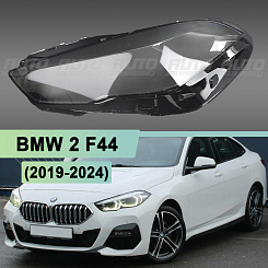 Стекло фары BMW 2 F44 (2019-2024) (левое)