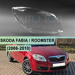 Стекло фары SKODA FABIA / ROOMSTER (2006-2010) дорестайлинг (правое)