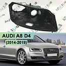 Корпус фары AUDI A8 D4 (2014-2019) рестайлинг MATRIX LED (3 блока) (правый)