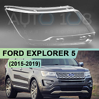 Стекло фары FORD EXPLORER 5 (2015-2019) рестайлинг (правое) — фото 1