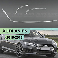 Световоды для фары AUDI A5 F5 (2016-2019) LED правой — фото 1