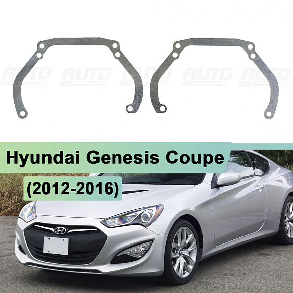 Переходная рамка Hyundai Genesis Coupe (2012-2016) - Hella 3 / 3R (к-т 2шт) по выгодной цене