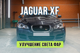 Улучшение света Jaguar XF – новые стекла и Bi-LED линзы Rayzer