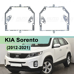 Переходная рамка KIA Sorento (2012-2021) AFS - Hella 3 / 3R (комплект, 2шт)