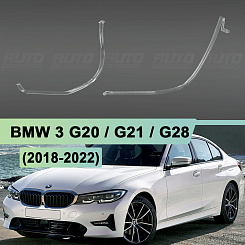 Световоды для фары BMW 3 G20 / G21 / G28 (2018-2022) LED левой