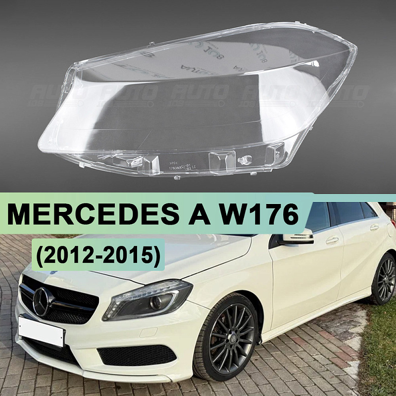 Стекло фары MERCEDES A W176 (2012-2015) дорестайлинг (левое)