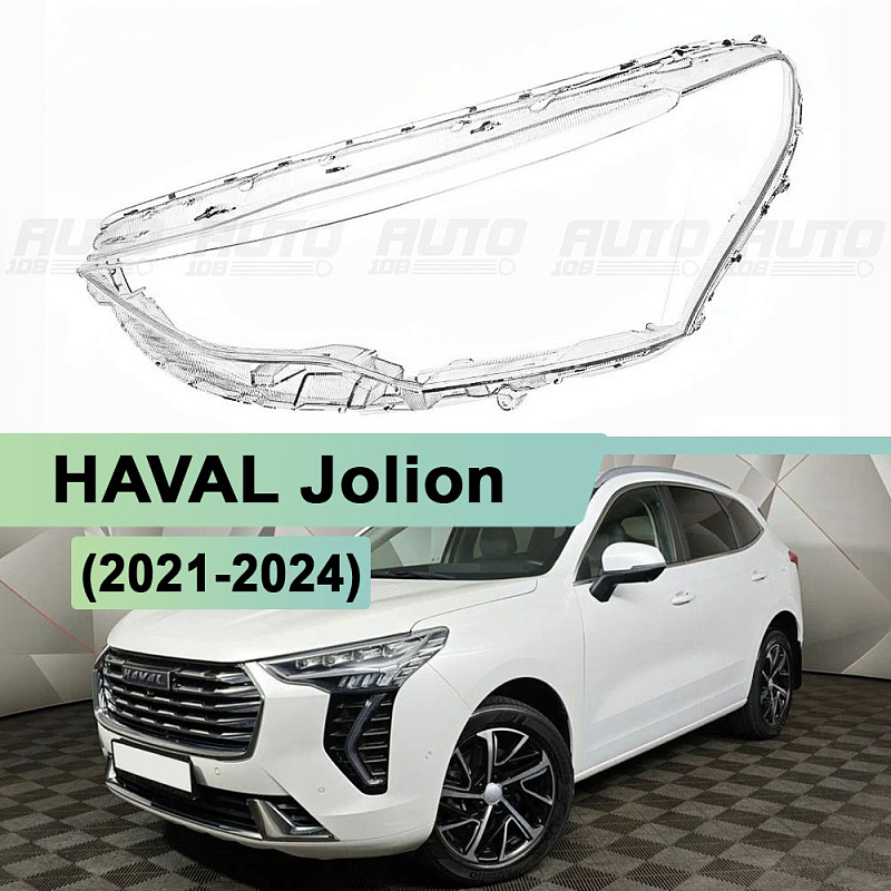 Стекло фары HAVAL Jolion (2021-2024) (левое)