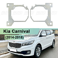 Переходная рамка Kia Carnival (2014-2018) - Hella 3 / 3R (к-т 2шт) 229 — фото 1