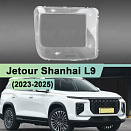Стекло фары Jetour Shanhai L9 (2023-2025) (правое)