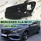 Корпус фары MERCEDES CLA klasse W117 LED (2017-2020) рестайлинг (левый)