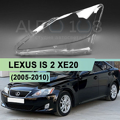 Стекло фары LEXUS IS 2 XE20 (2005-2010) дорестайлинг и 1-й рестайлинг (левое)